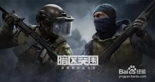 暗区突围空投罐位置大全