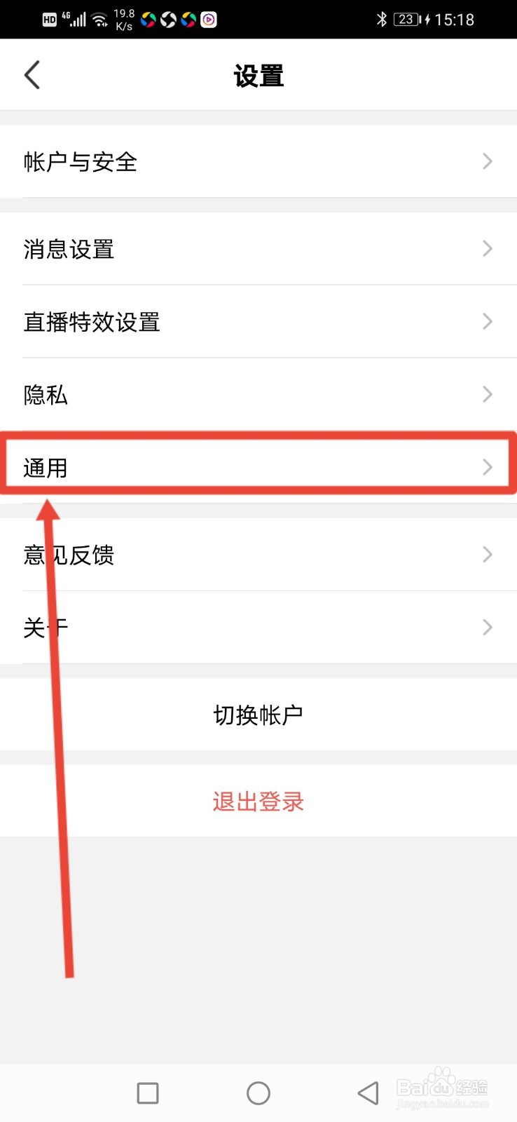 腾讯NOW直播怎么关闭声音？