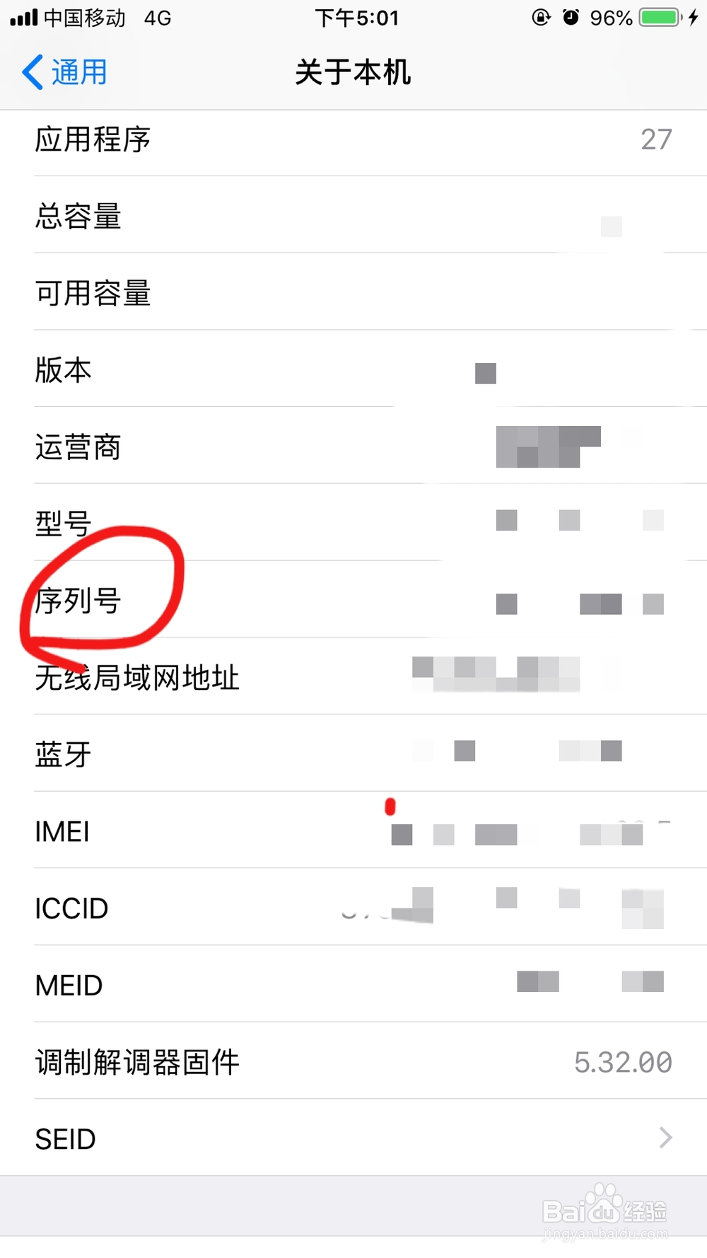 iPhone6s 如何查询是否可以免费更换电池