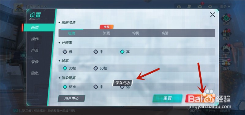 重装上阵怎么调整分辨率