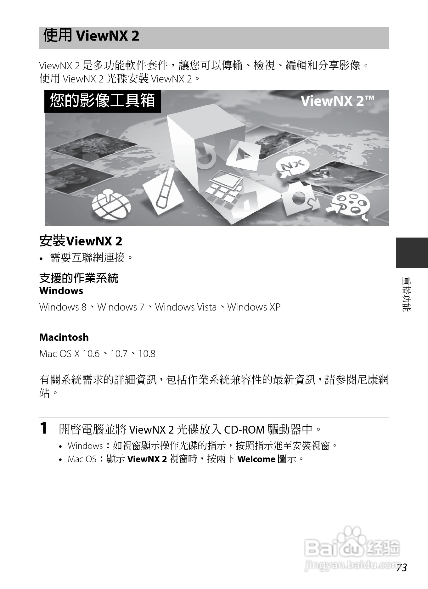 尼康COOLPIX AW110数码相机说明书:[10]