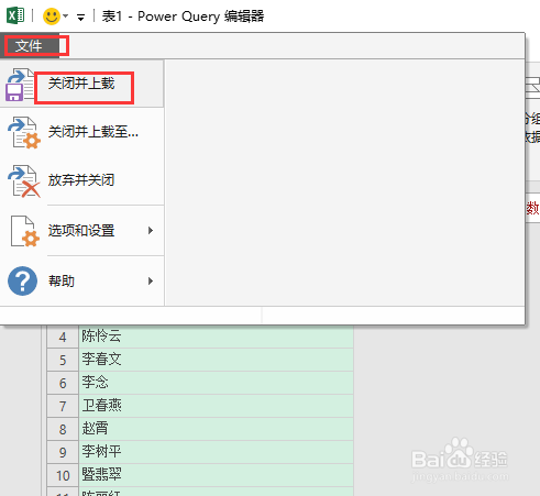 Excel如何将同一单元格数据拆分到不同单元格中