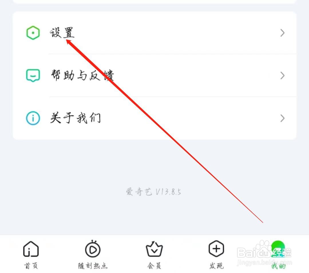 爱奇艺APP怎么开启两指双击触发奇观