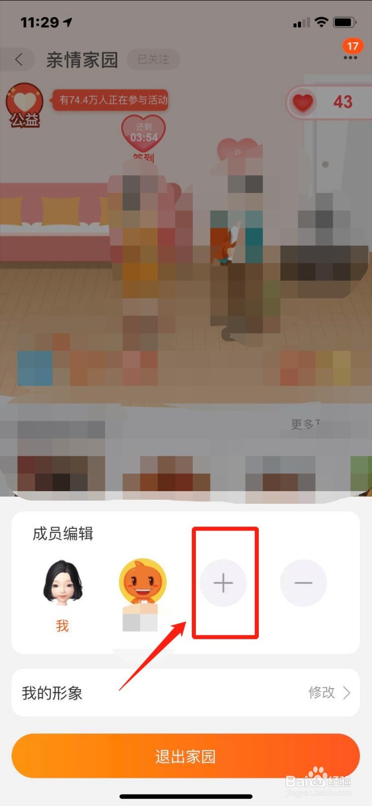淘宝如何开通亲情号