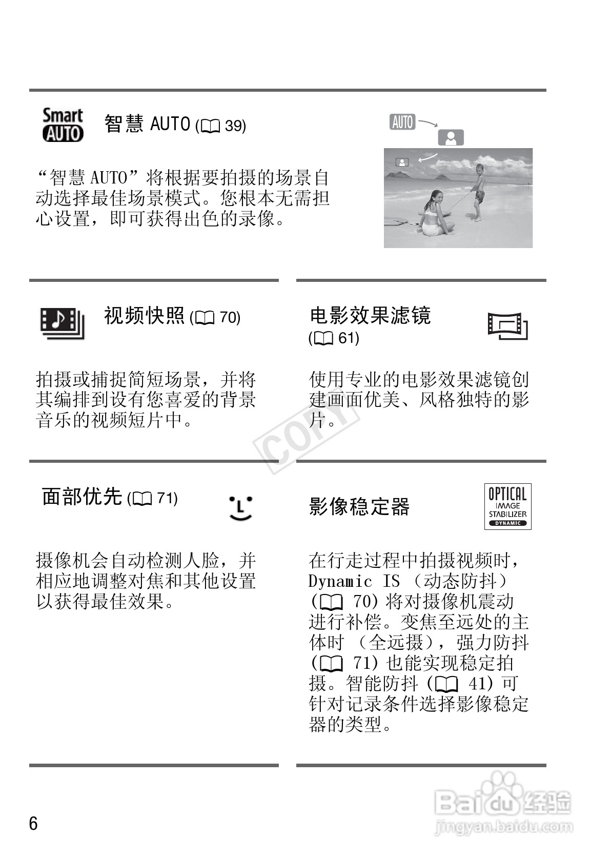 佳能HF R406数码摄像机使用说明书:[1]