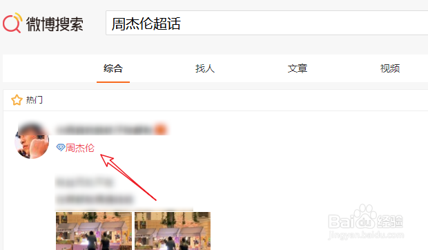 微博超话怎么取消关注
