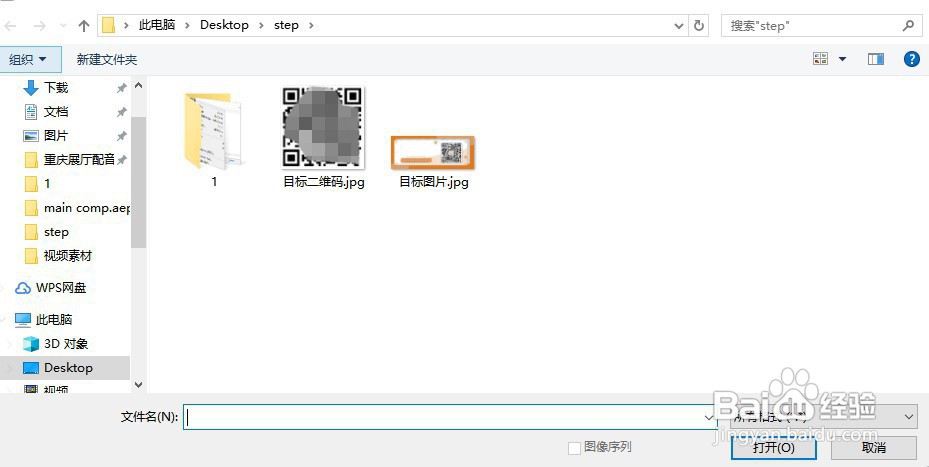 原图上怎么替换二维码