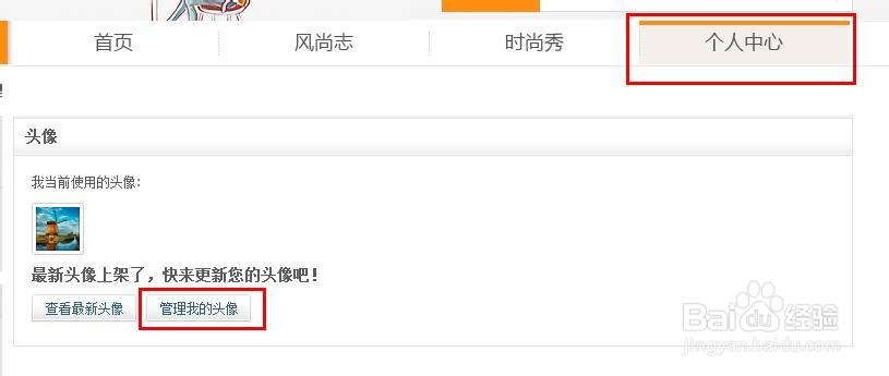 如何找回以前用过的QQ头像