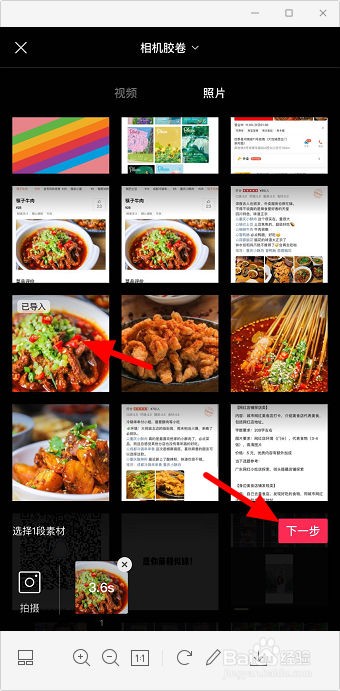 抖音还是忍不住对你心动视频怎么做