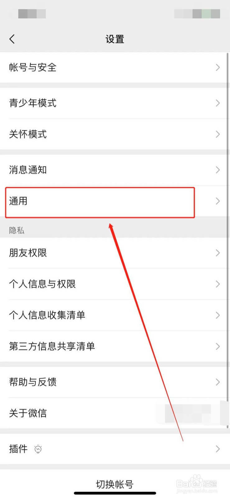 微信聊天记录怎么样迁移到新手机