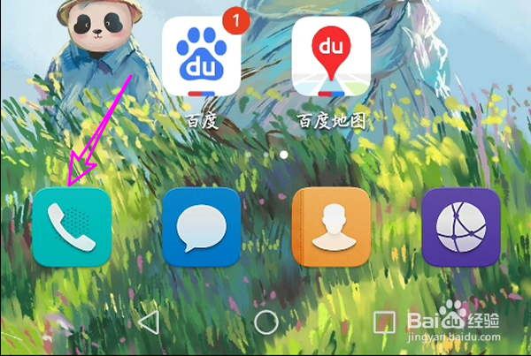 华为手机骚扰短信怎么关闭消息通知