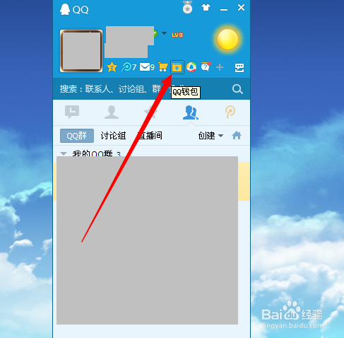 怎么用qq钱包充手机话费？