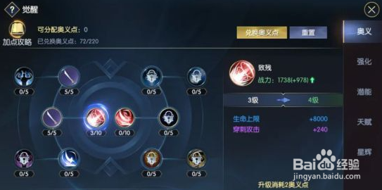 战神遗迹觉醒攻略