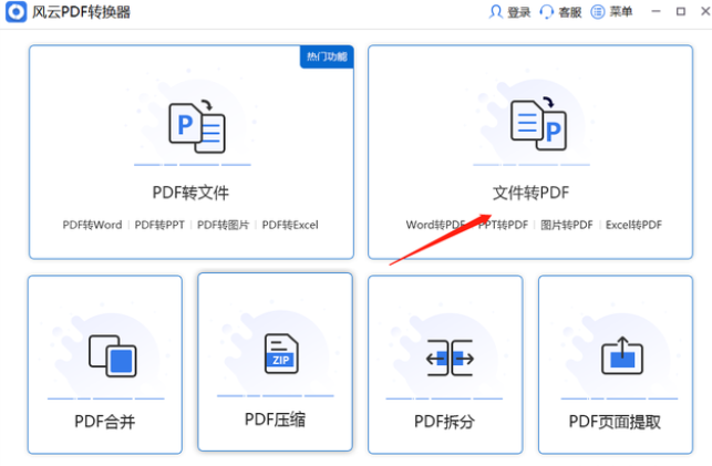 如何将ceb文件转换成pdf这几个小技巧轻松转换