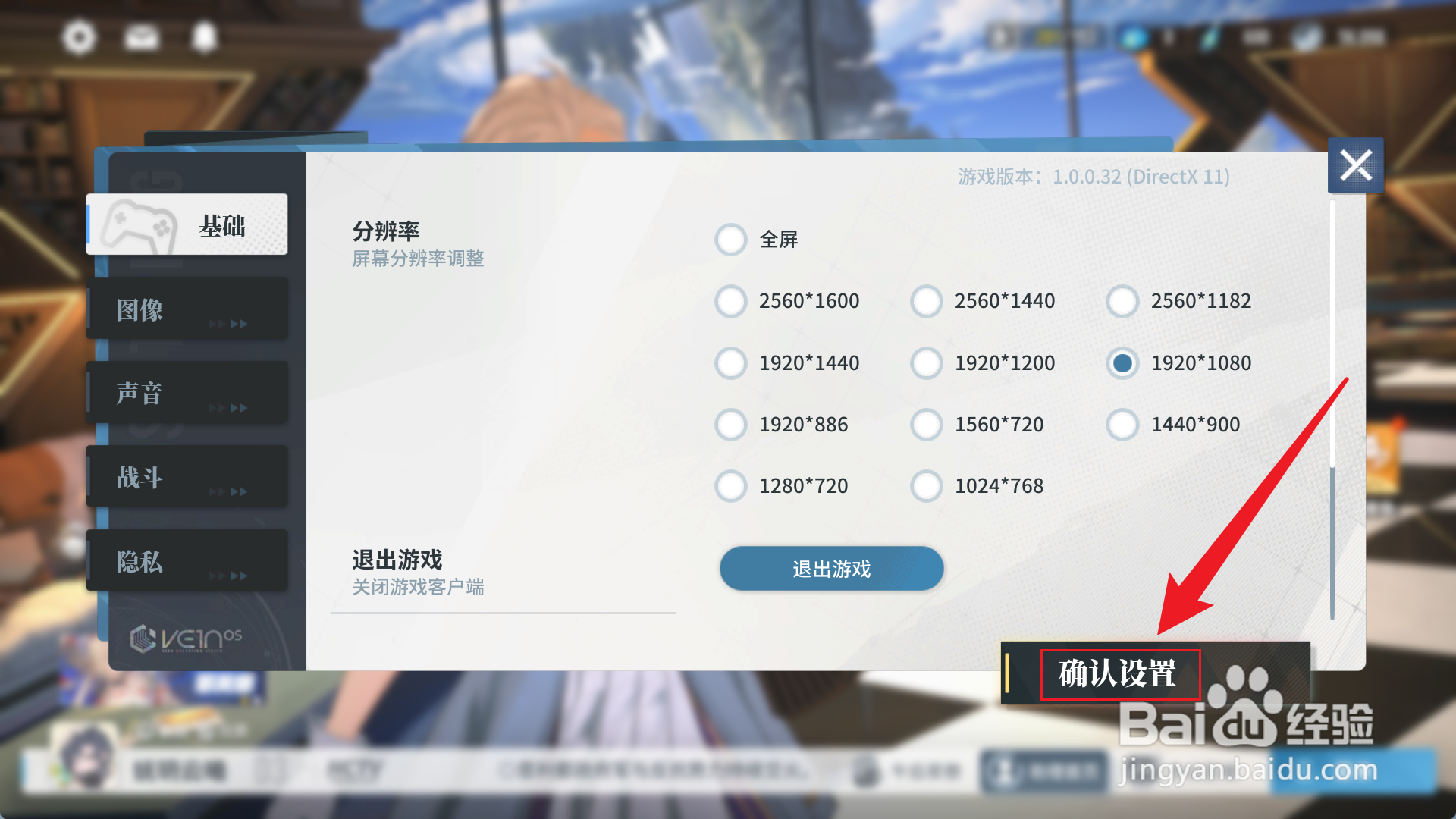 白荆回廊怎么设置窗口模式
