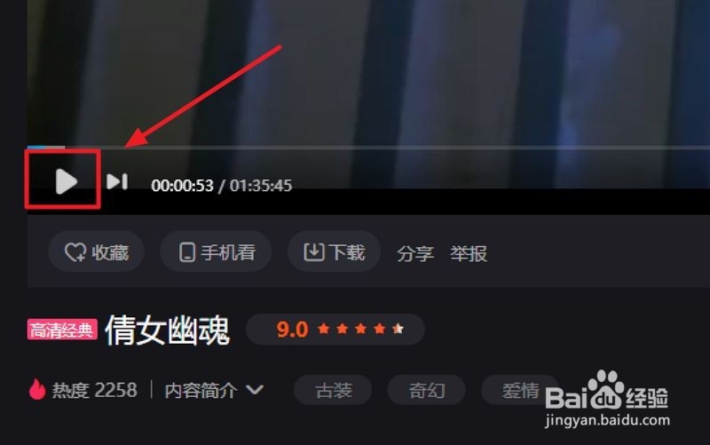 倩女幽魂在线观看的方法
