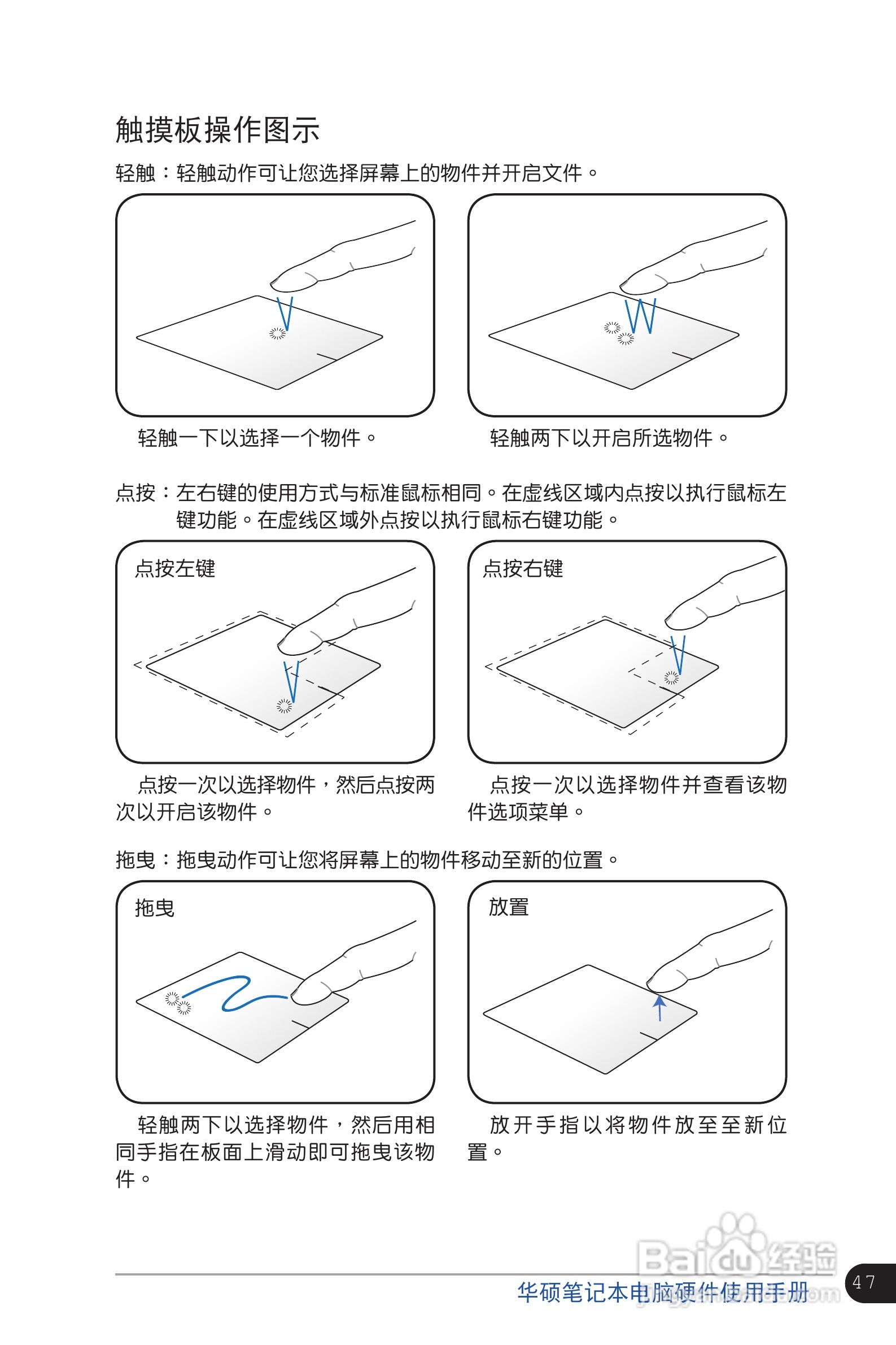 华硕K46CA笔记本电脑使用说明书:[5]