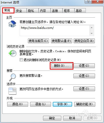 12306网站打不开