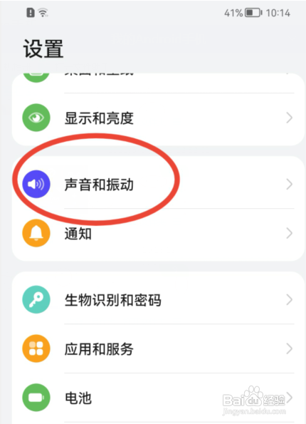 华为手机如何开启免打扰模式？
