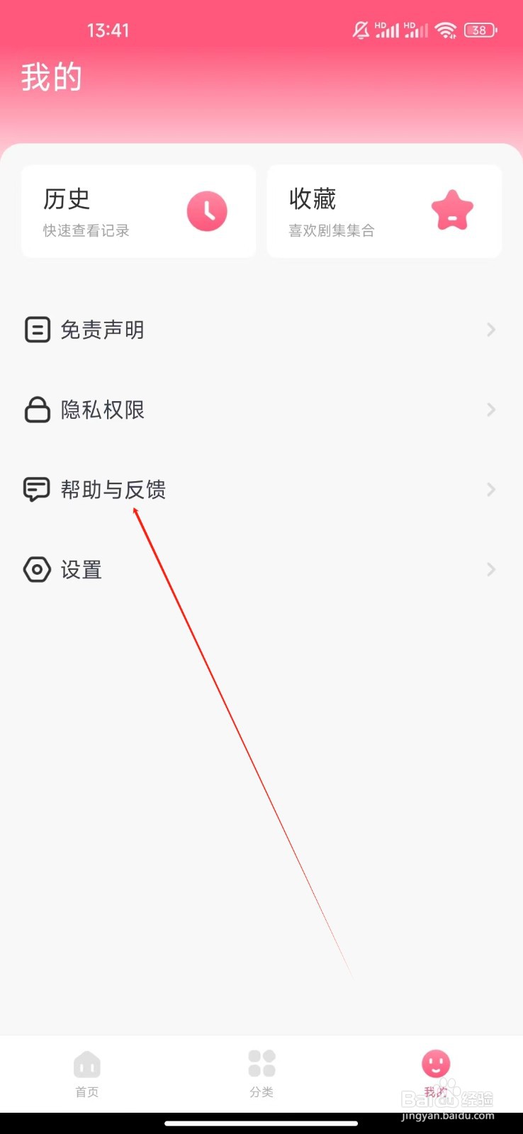 韩剧TV如何查看关于网络劫持出现垃圾广告