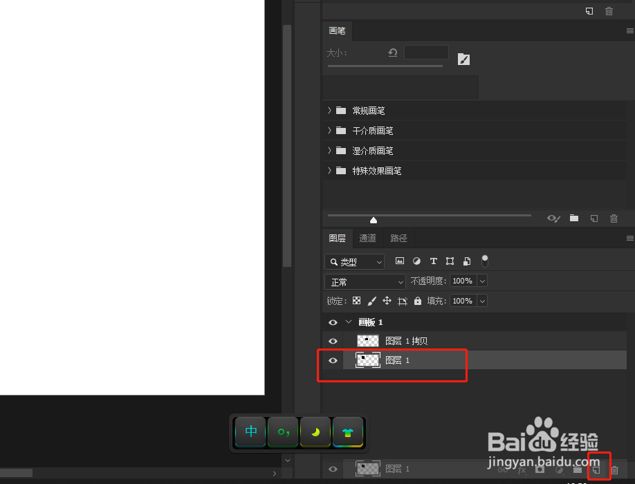 ps原位复制图层的方法