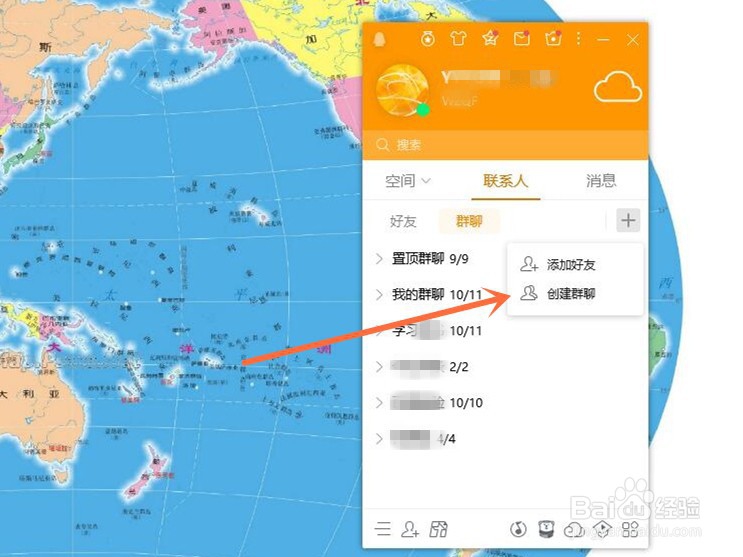 qq怎么群发消息给多人