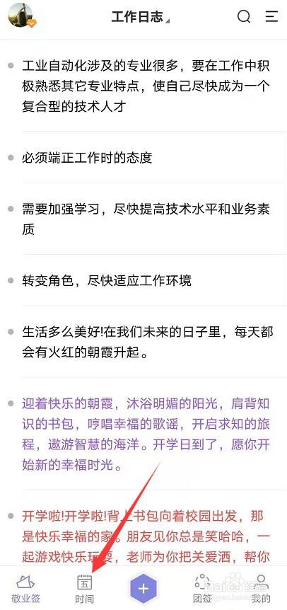 手机便签怎么恢复被删的内容