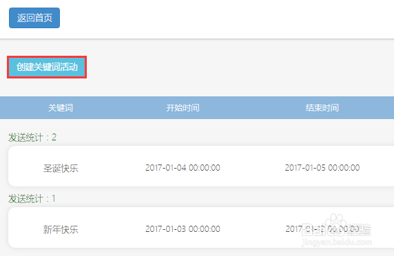 微信公众号怎么发关键词红包