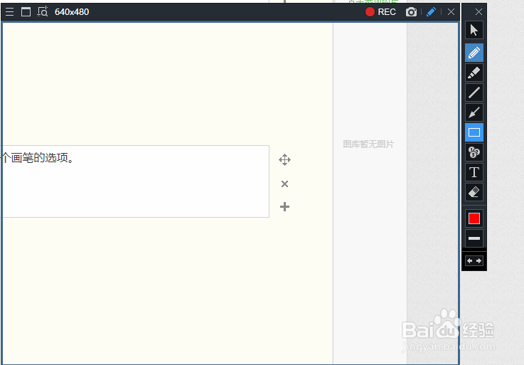 bandicam软件如何录屏时画标记