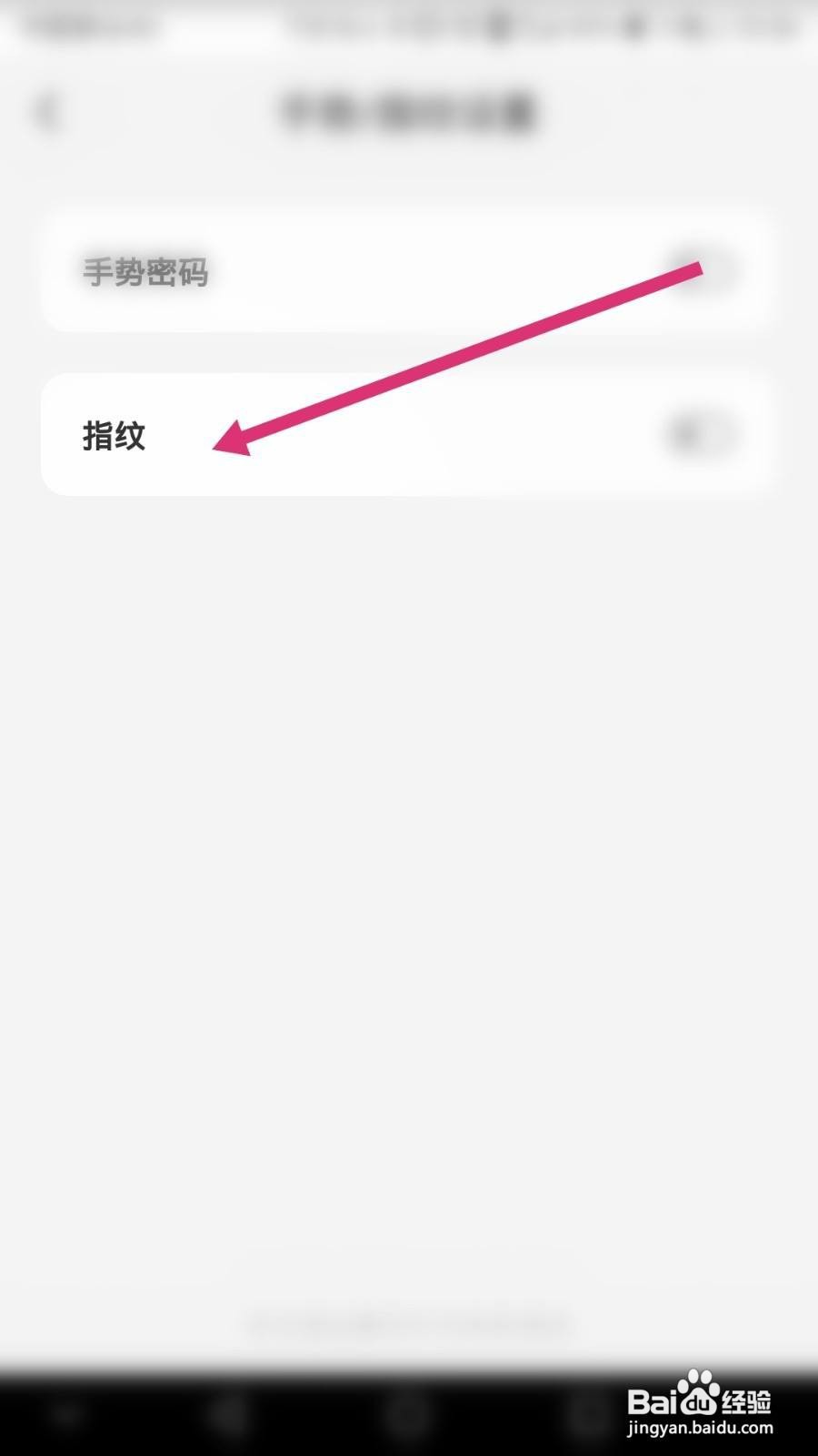 云闪付软件如何开启指纹解锁功能