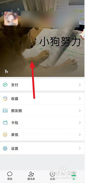 微信怎么提前结束状态