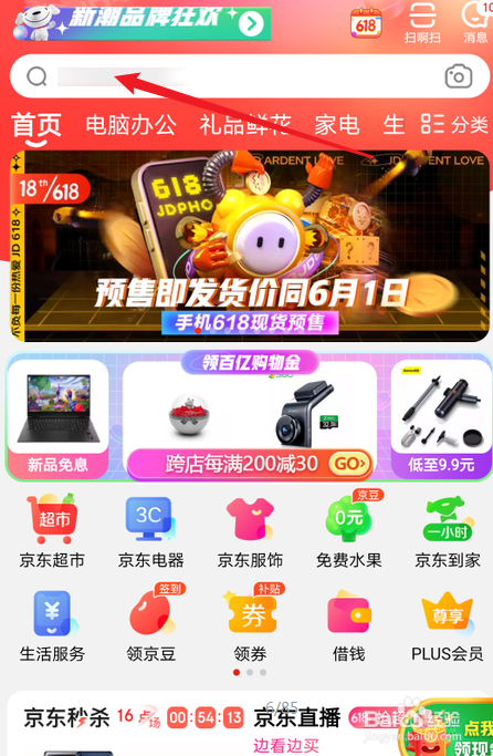 2021京东618动物联萌玩法攻略