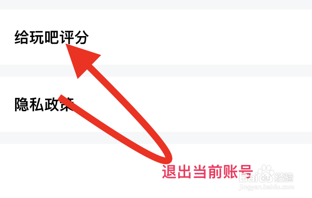 如何对玩吧APP进行评分