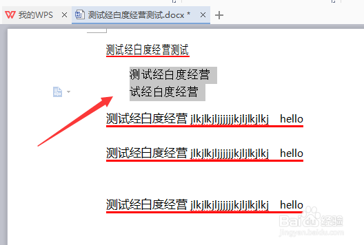 WPS文字怎么段落悬挂缩进2个字符