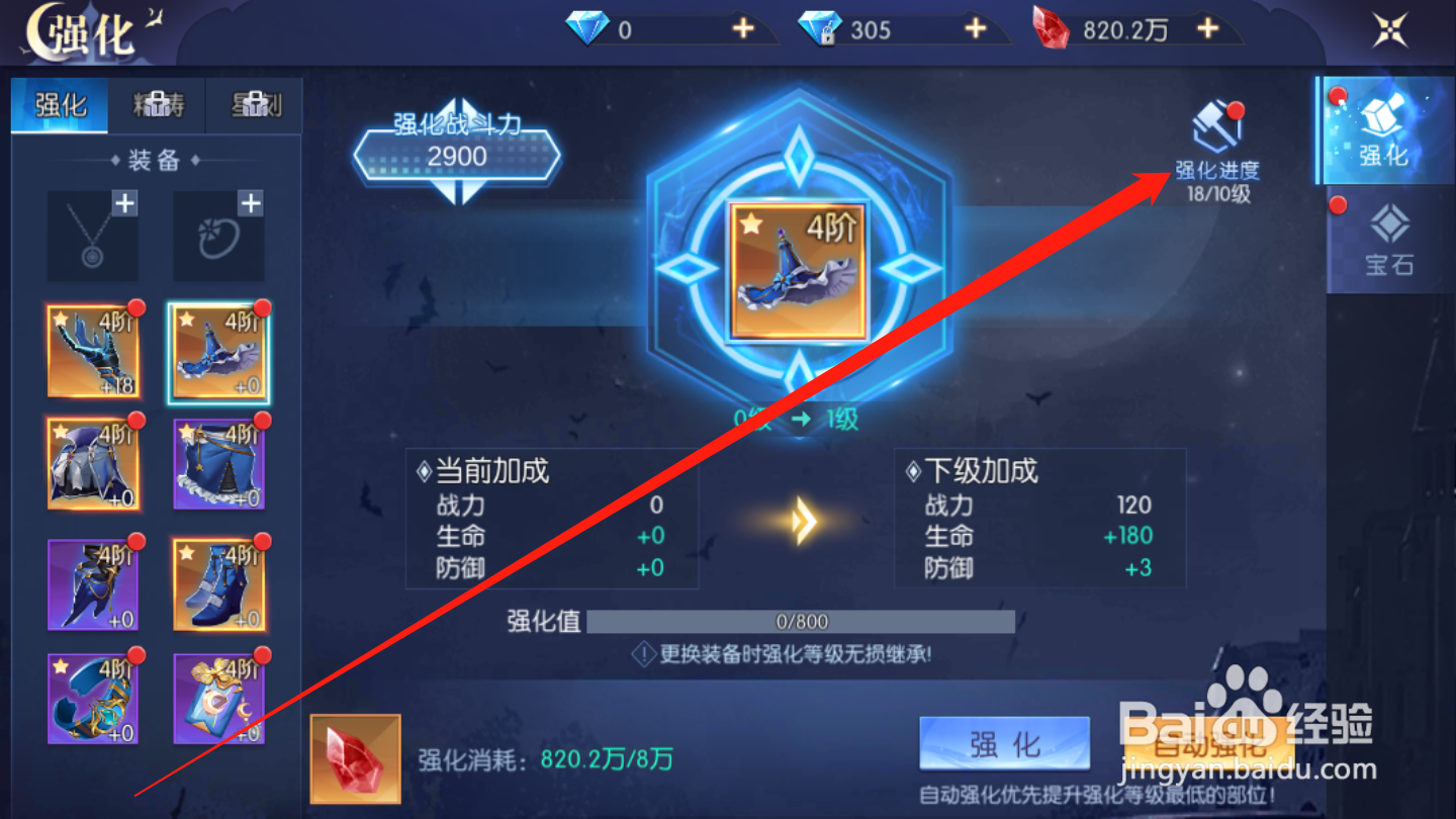 暮光起源如何激活强化等级
