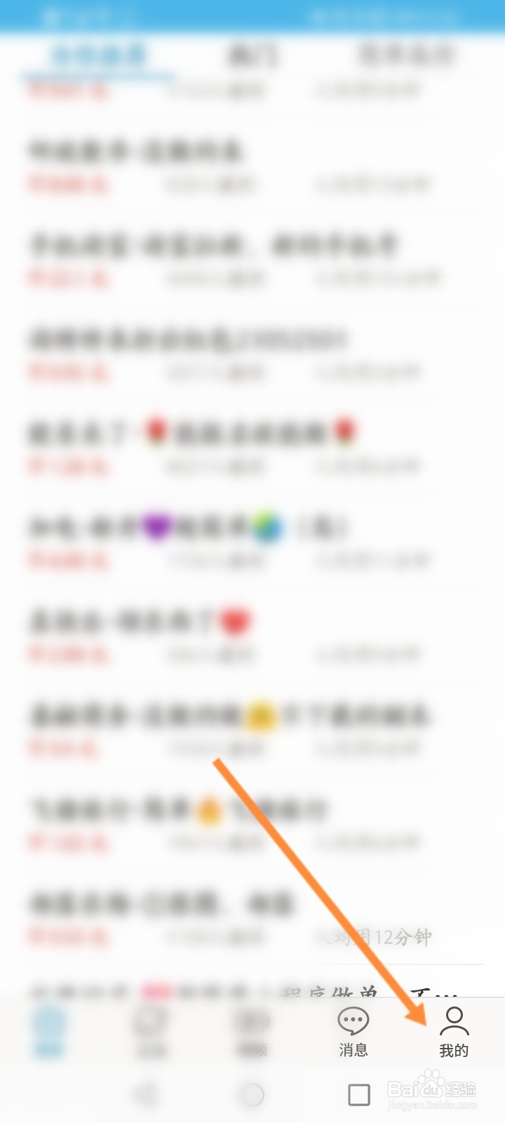 众人帮怎么进行提现