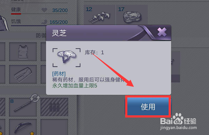 阿瑞斯病毒怎么增加血量上限