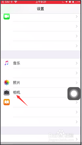怎么设置iphone手机反差色