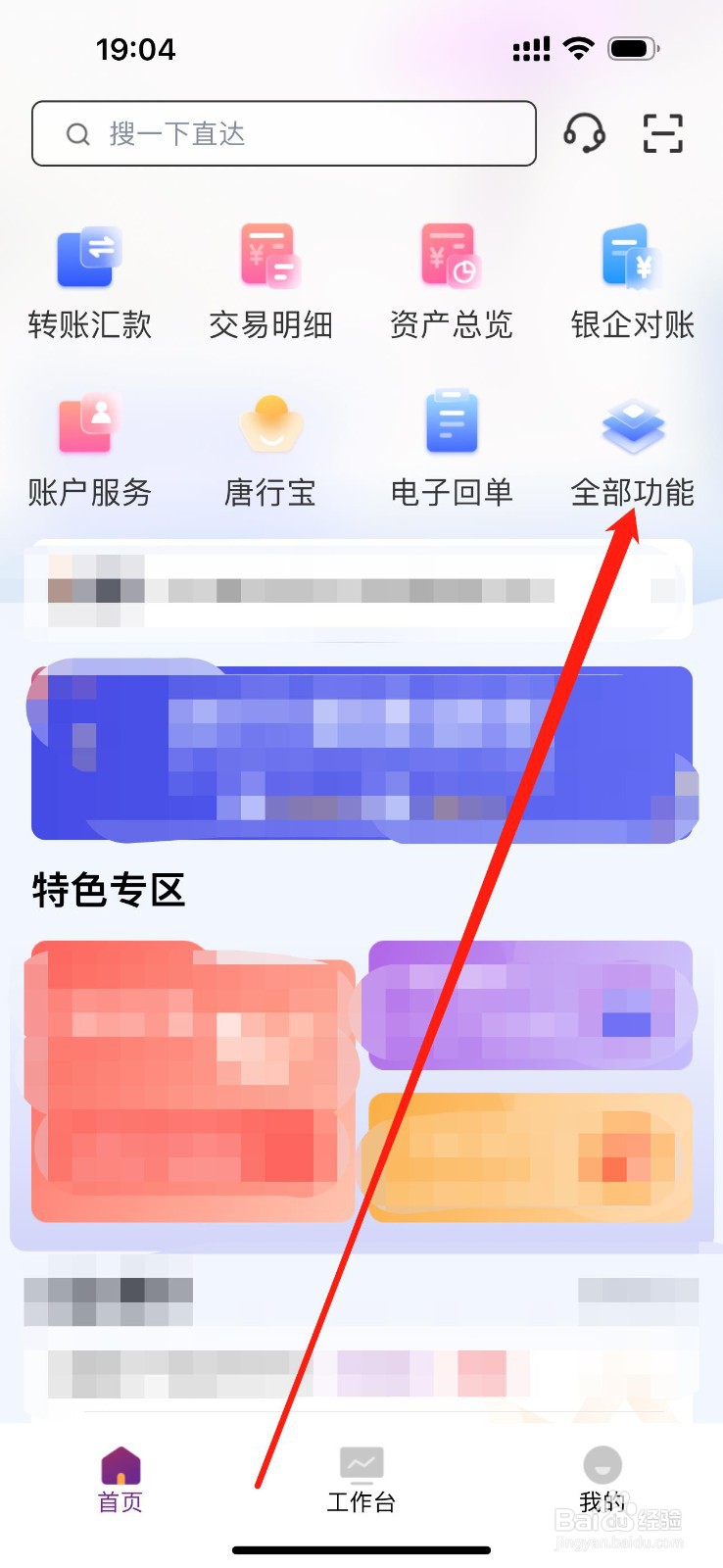 唐行企业银行怎么查看票据池查询