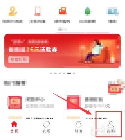 云闪付如何开启面容ID解锁设置？