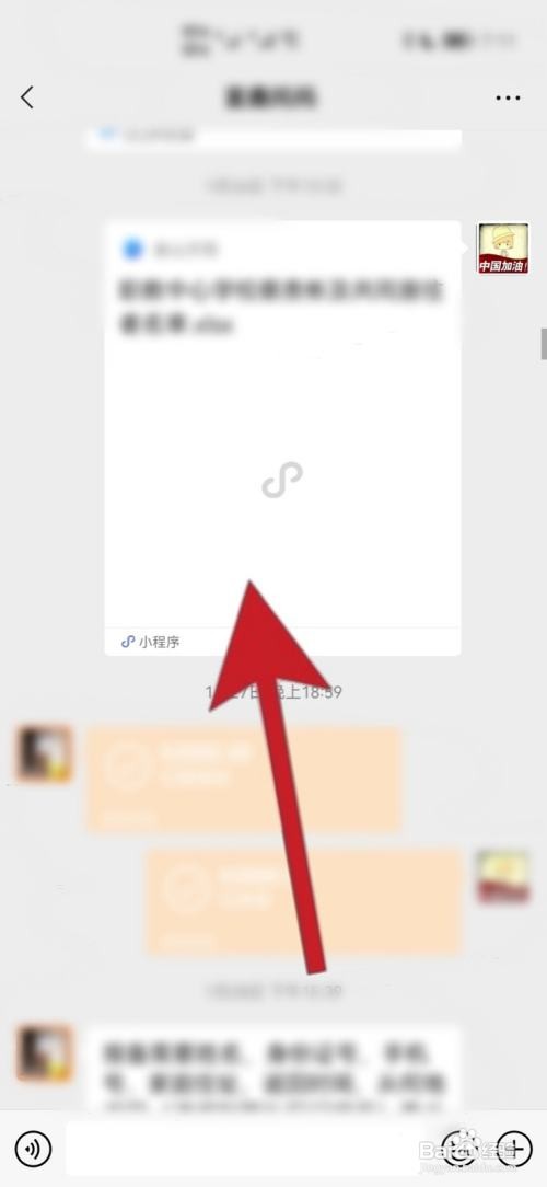 微信文件如何弄
