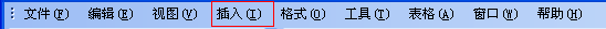 如何插入公式