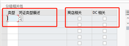 SAP MM如何定义采购凭证类型的分组条件