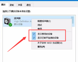 edge浏览器扬声器音量怎么打开