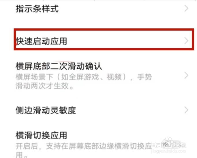 iqoo怎么开启应用小窗口