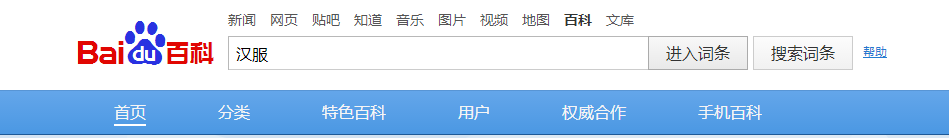 百度百科如何编辑与创建