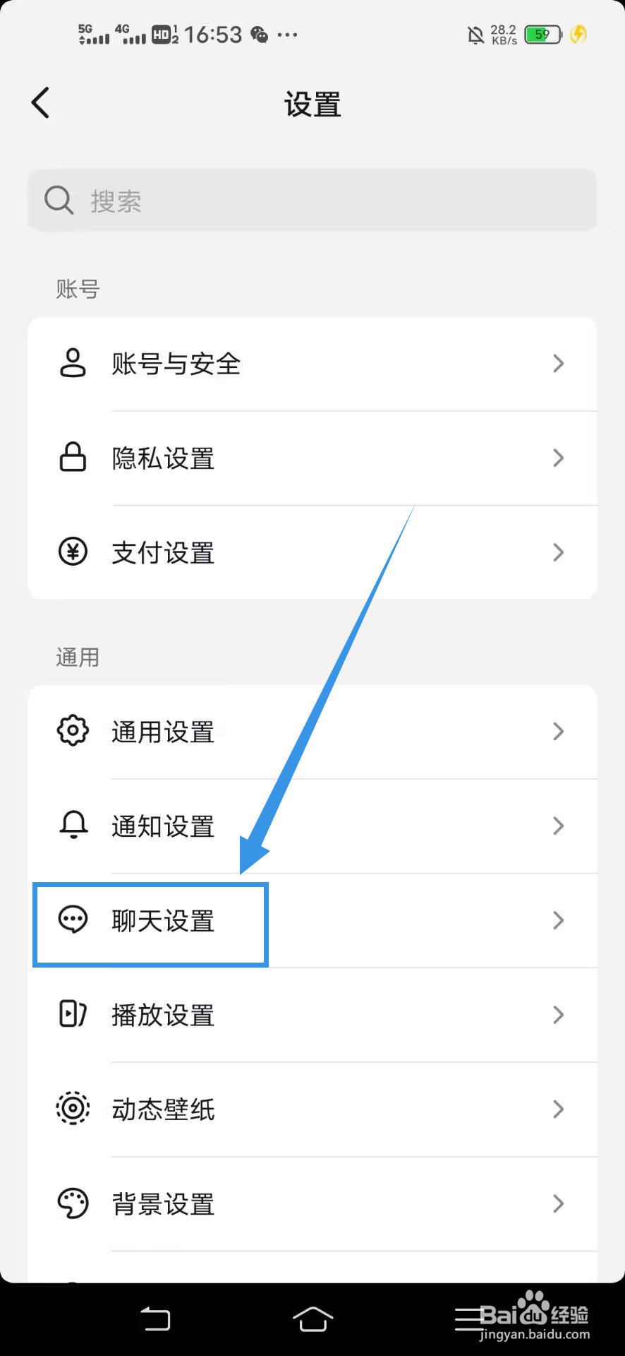 《抖音》如何关闭显示聊天天数