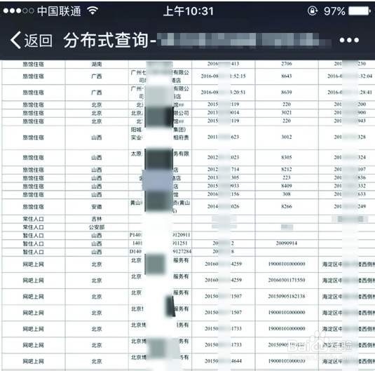 记录怎么查询