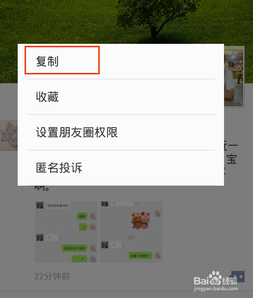 微信朋友圈怎么转发别人分享的链接、图片、文章