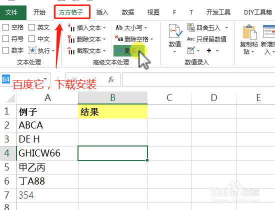 Excel如何批量统计单元格里文本的字节数